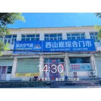 福田中环置业墙体广告模板把梦想变成现实