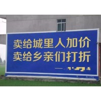 南通户外墙体广告 户外喷绘广告 户外喷字广告