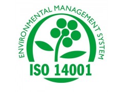 吉林ISO14001认证ISO三体系认证流程周期图1