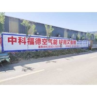 开封墙体广告 快递乡镇墙体广告 墙体刷墙广告