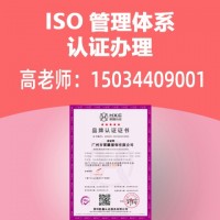浙江售后服务认证ISO20000认证公司直出免费咨询