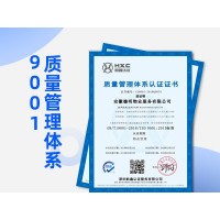 天津品牌服务认证ISO9001质量认证公司直出免费咨询