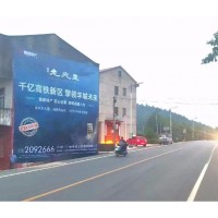 广东刷墙广告供应商 肇庆市德庆县手绘墙体广告涂料