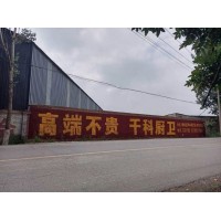商丘农村户外广告 墙面喷绘广告 高空写字