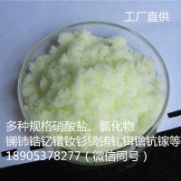 现货供应氯化铥6水合物工业级，氯化铥执行标准