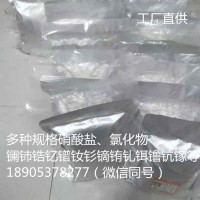 氯化镥执行标准，硝酸镥含量