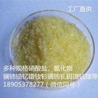 氯化钐工业级标准，分析纯氯化钐库存