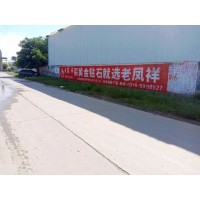 广东茂名市高州市手绘墙绘广告勾起你的家乡情怀