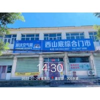 广东湛江市霞山区区县墙体广告知行合一助你崛起做栋梁