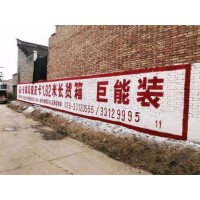 沛县墙体广告周期,壁墙喷绘广告轻快简约风