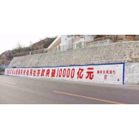 漯河户外墙体广告 乡镇墙壁广告 喷绘布广告