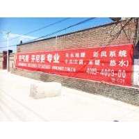 广东刷墙广告前景 珠海市金湾区写大字