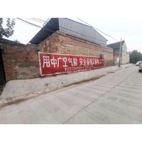 广东刷墙广告喷绘布 茂名市高新区手绘墙体广告施工方法
