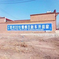 吕梁手绘墙体广告 墙面喷绘布 墙体刷墙广告