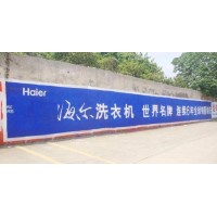 濮阳农村墙体广告 广告喷绘 刷墙写广告