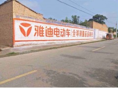 濮阳乡镇墙体广告 外墙写标语 喷绘墙体标语图2