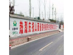 安阳乡镇墙体广告 外墙刷标语 户外喷绘广告图1