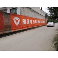 南京户外墙体广告 镇江墙体广告费用 常州刷墙写广告