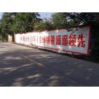 淮安乡镇墙体广告 苏州墙体广告价格 常州墙体刷墙广告