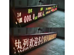 武汉科辰电子厂家直销点阵参数显示屏参数采集看板电子看板图1