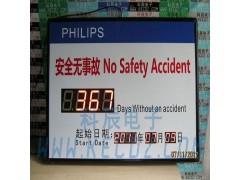 武汉科辰电子厂家直销安全生产计时看板安全计时牌图1