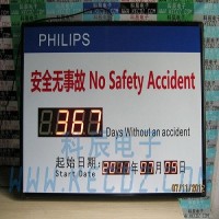 武汉科辰电子厂家直销安全生产计时看板安全计时牌