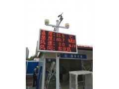 武汉科辰电子厂家直销工地扬尘看板环境监测看板图1