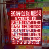 武汉科辰电子厂家直销工业电子看板工业生产管理看板