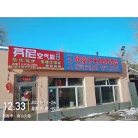 广东韶关市翁源县墙体喷字广告如何做
