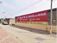 广东湛江市徐闻县刷墙广告供应商制作“十不准”原则图1