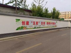 广东韶关市乐昌市墙体喷绘广告施工价格怎么计算图1