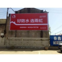 闽清墙体广告 闽清墙体户外广告,涂料墙体刷广告