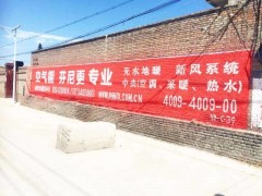 安徽淮南八公山区手绘墙体广告宣传哪家效果好图1