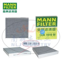 CUK1919M空调滤芯MANN-FILTER曼牌滤清器