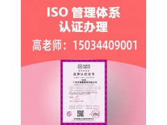 福建售后服务认证天津ISO三体系认证办理条件有补贴图1
