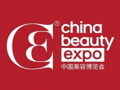 2023年27届上海浦东美博会CBE/上海美博会时间地点