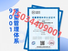 北京质信认证江西ISO9001认证费用是多少图1
