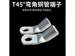 广卓T45-240/16 45度折弯铜线鼻 弯形铜鼻子加工图2