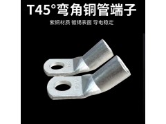 带角度铜鼻子 T45度弯角铜接线端子 70-10铜线耳图1