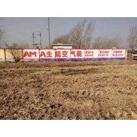 西安榆林煤矿标牌喷绘亮化 西安墙体手绘