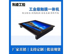 东凌工控无风扇静音15寸工业平板电脑win8图1