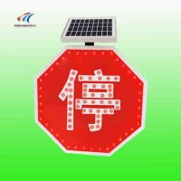 东莞太阳能停字警示牌 八角形停车让行标志牌 交通设施厂家