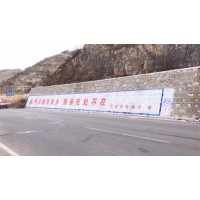 忻州写墙体大字标语 道路交通安全标语 高空写字