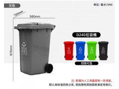 江西户外垃圾桶大号加厚小区物业环卫分类桶D240L塑料图1