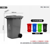 江西户外垃圾桶大号加厚小区物业环卫分类桶D240L塑料