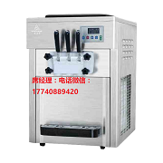 上海冰之乐冰淇淋机有限公司