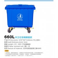 云阳户外垃圾桶批发660L挂车环卫分类垃圾桶工业大容量塑料