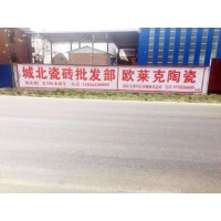 南通墙体广告 南通墙体喷绘广告 南通墙体广告喷绘布
