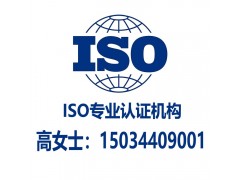天津ISO27001认证补贴企业三体系办理作用图1