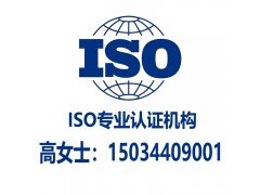 天津ISO27001认证政策补贴汇总认证好处周期图1